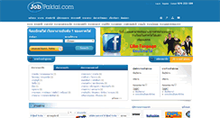 Desktop Screenshot of jobpaktai.com
