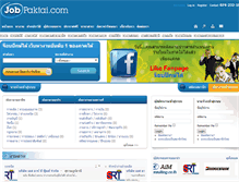 Tablet Screenshot of jobpaktai.com